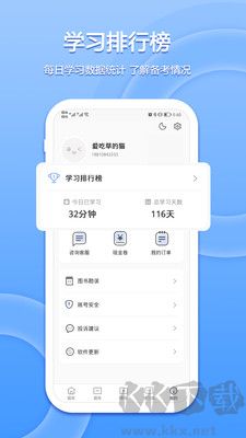 星学堂绿色版