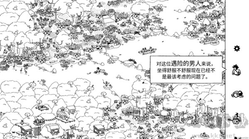 隐藏的家伙游戏