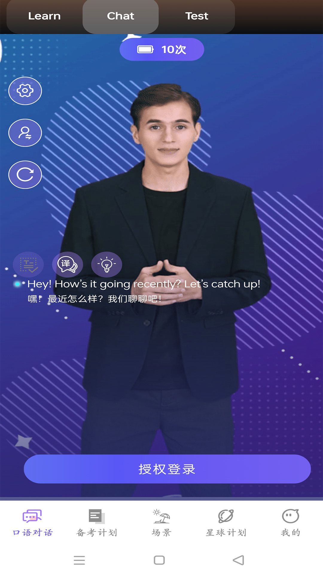 OkTalk AI口语app最新版