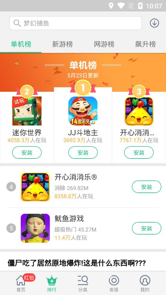 金立游戏大厅app专业版