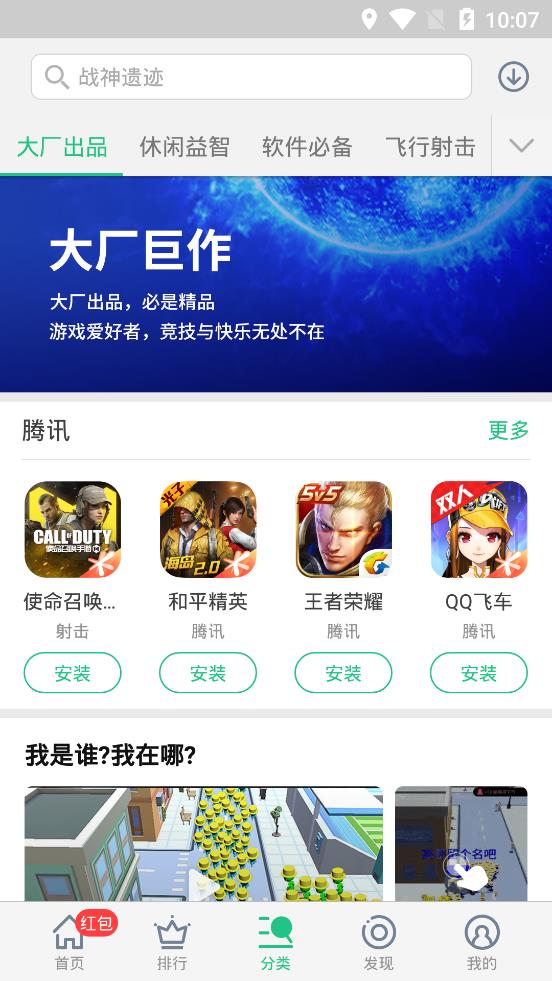 金立游戏大厅app专业版