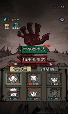 模拟求生官方版