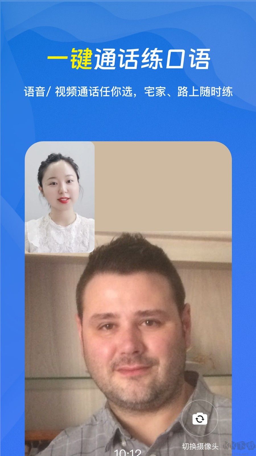 口语侠官方安卓版