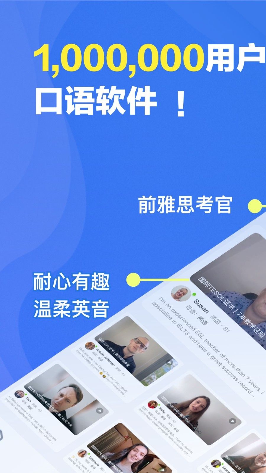 口语侠官方安卓版