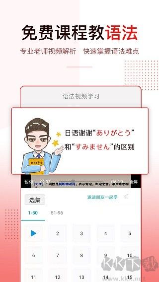 今川日语正版