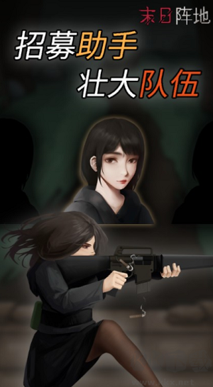 末日阵地修改版