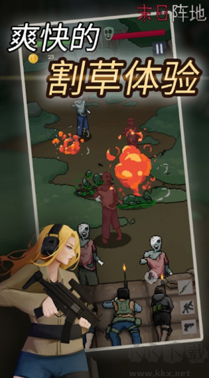 末日阵地修改版