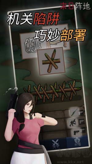 末日阵地修改版