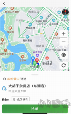 吉快骑手官方版