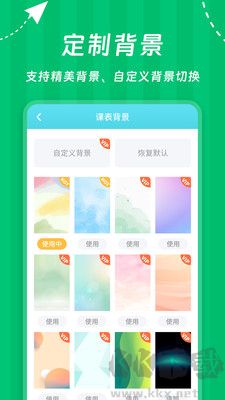 Weekly课程表安卓版