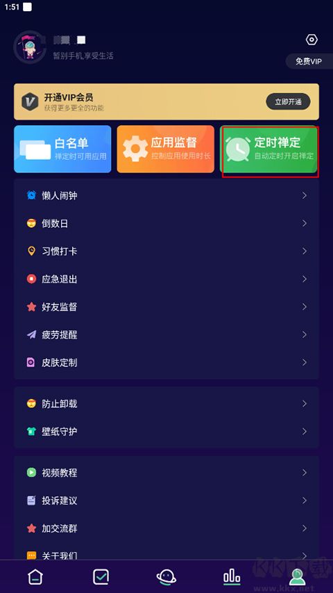 禅定空间新版本