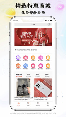 折扣扣app专业版