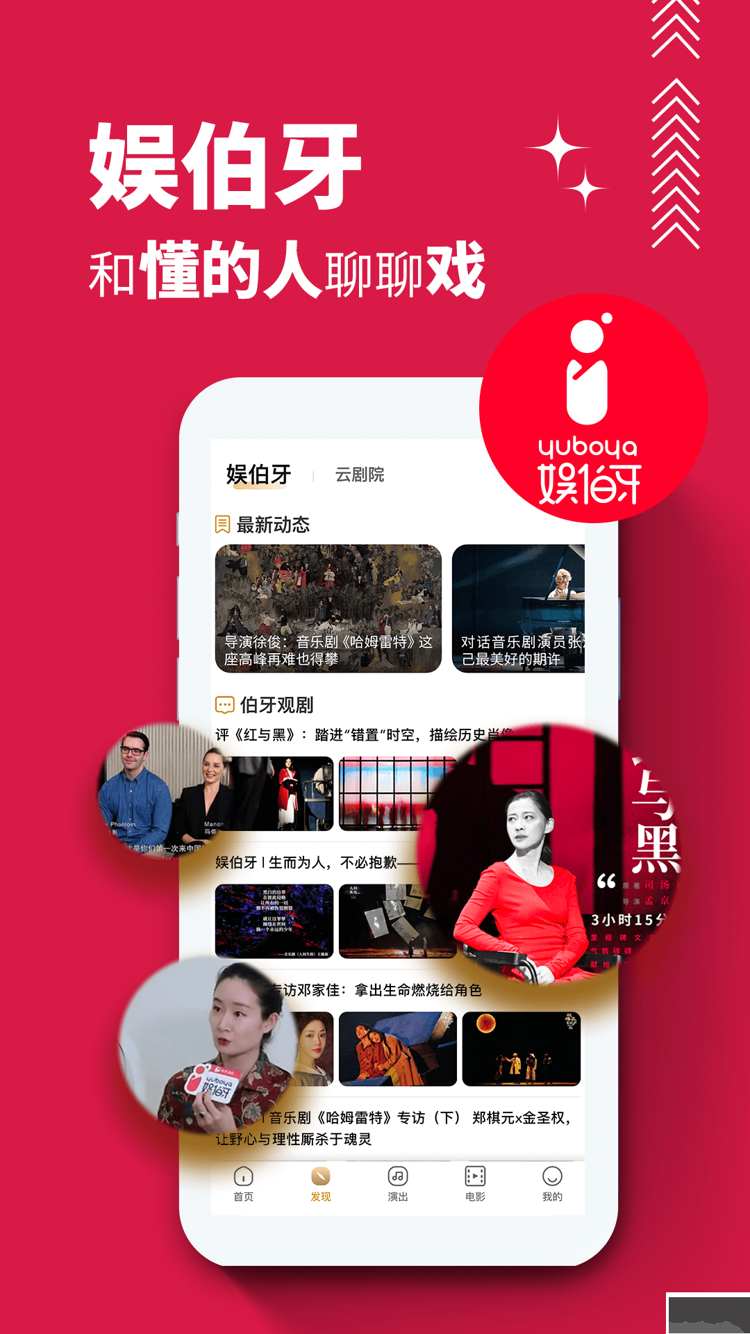 保利票务app手机订票