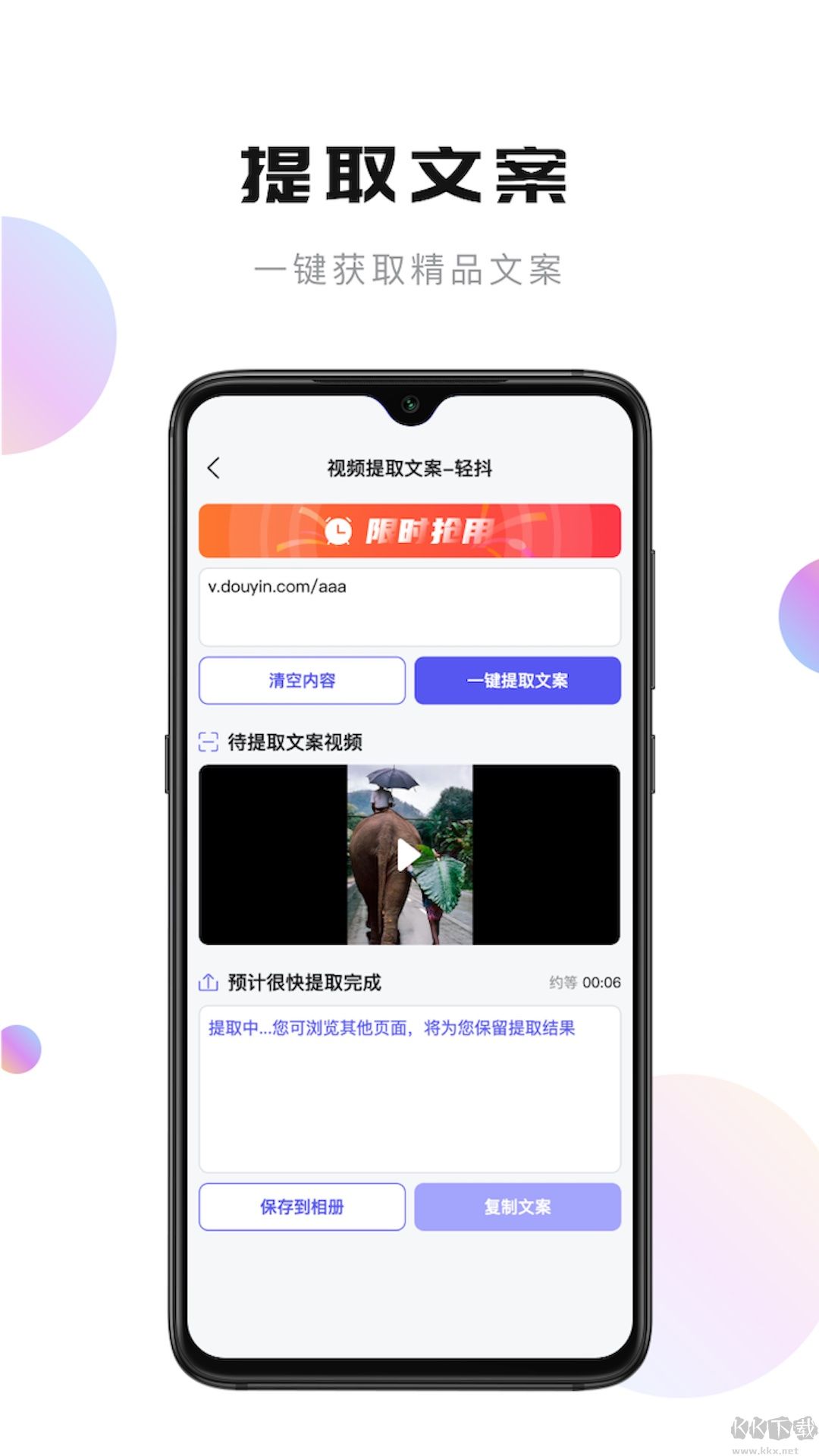 轻抖极速版
