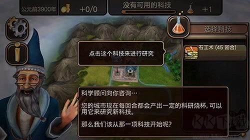 文明变革2安卓版