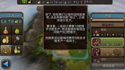 文明变革2安卓版