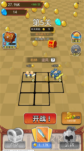 小小统帅内置作弊菜单版
