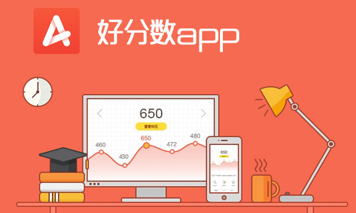 好分数app各种版本推荐-好分数app全部版本集合-好分数app全部版本大全