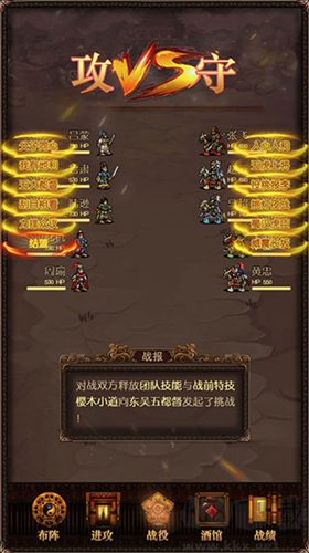 三国记激斗2024最新版