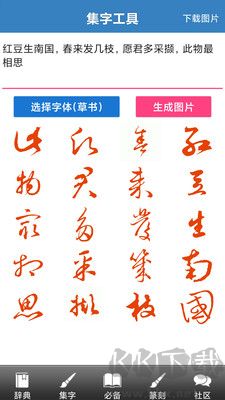 书法辞典正版