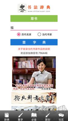书法辞典正版