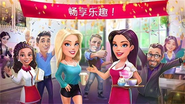 我的咖啡厅内置菜单版