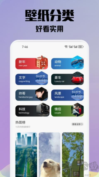 金沙壁纸app最新版