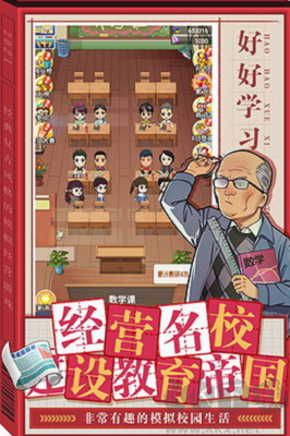 全民学霸安卓版