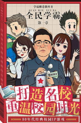 全民学霸安卓版