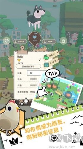 布偶的梦安卓版