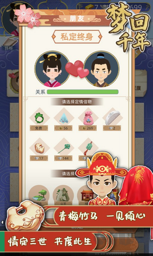 梦回千年无限玉佩版