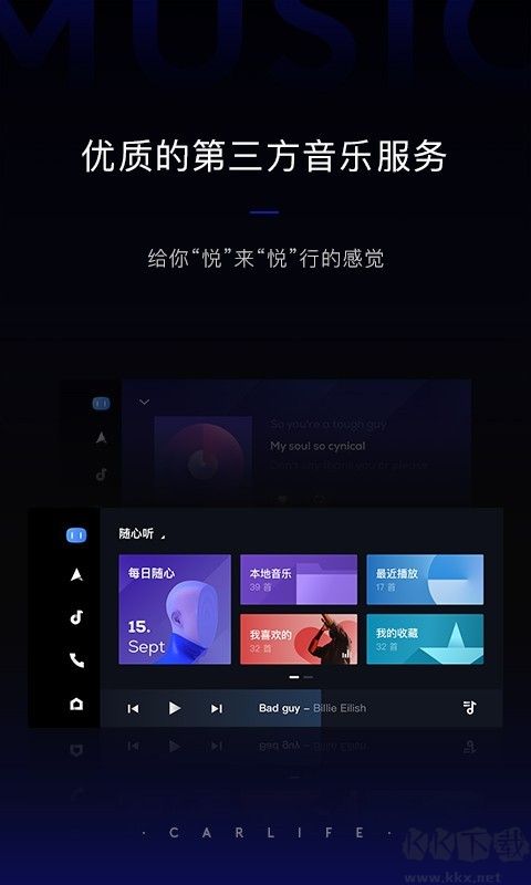 车载百度carlife最新版本