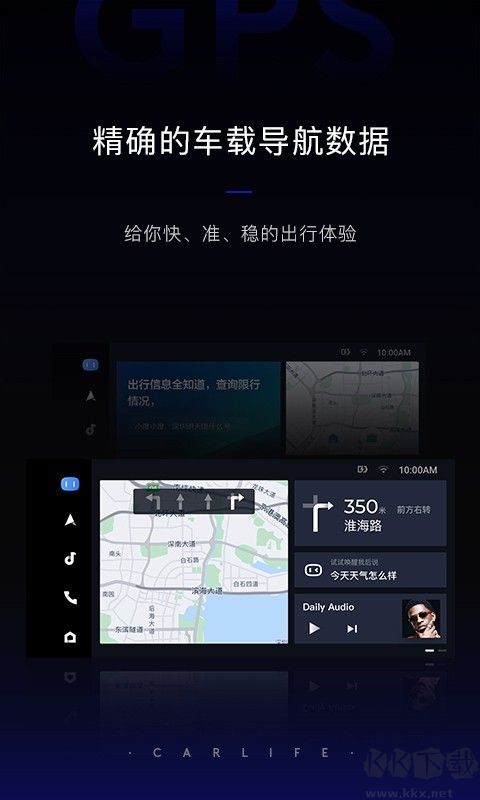 车载百度carlife最新版本
