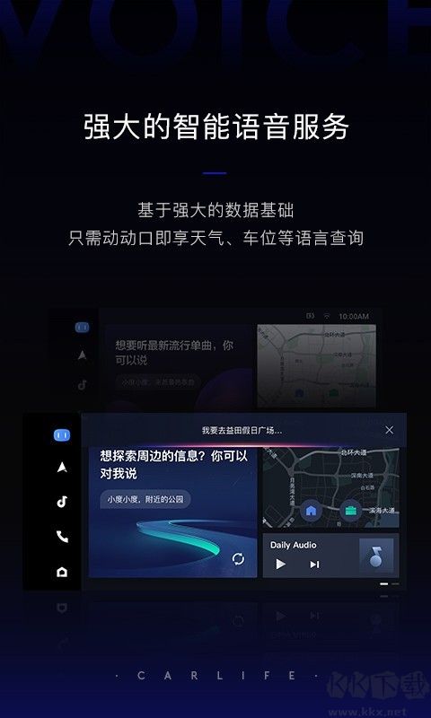 车载百度carlife最新版本