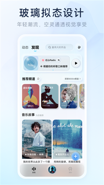 后声音乐app专业版