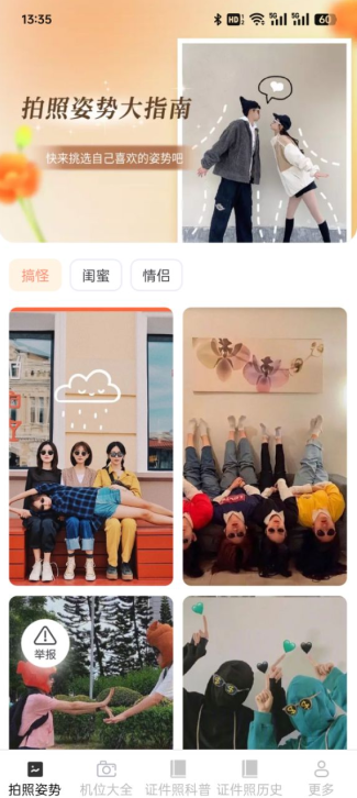 瑶风相机app标准版