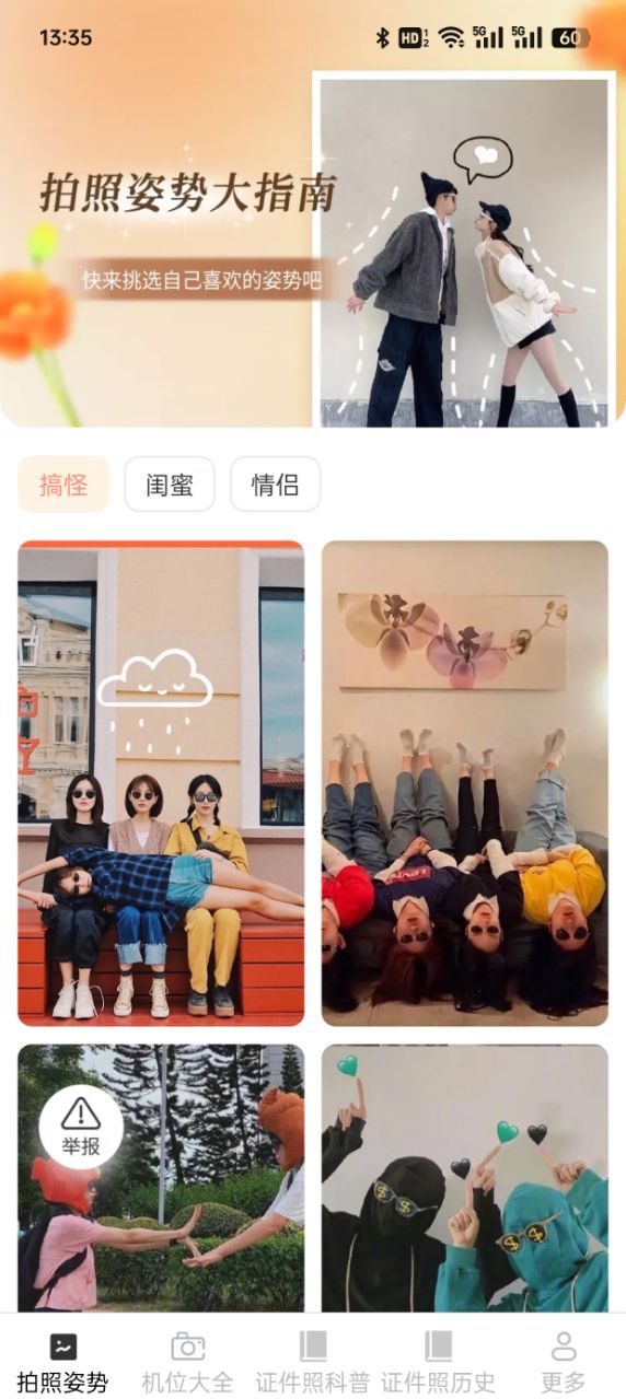 瑶风相机app标准版