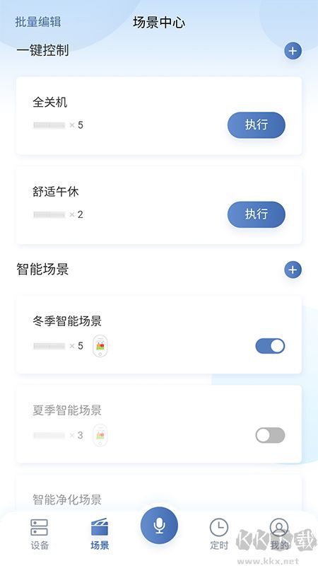 日立智家app官方正版