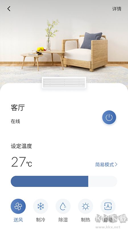 日立智家app官方正版