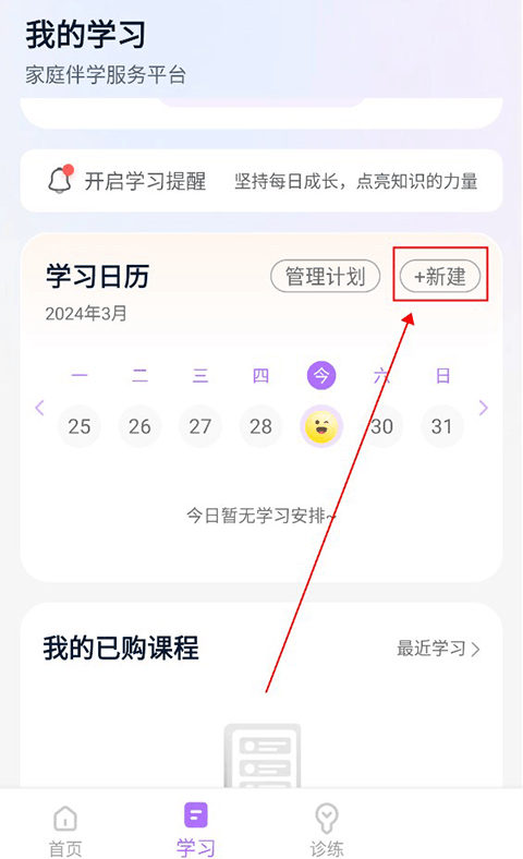 豆伴匠伴学