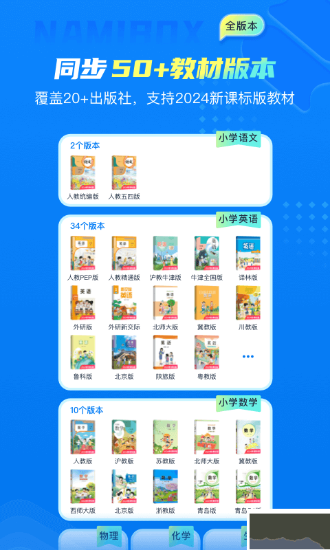 纳米盒app智能点读