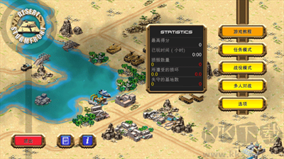 沙漠风暴修改版