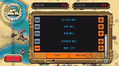 沙漠风暴修改版