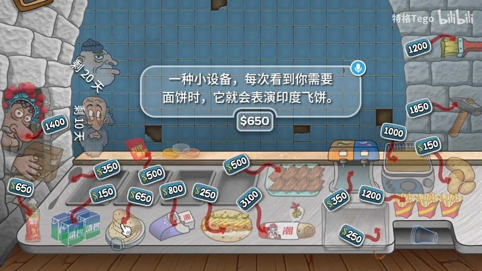 国潮沙威玛单机版