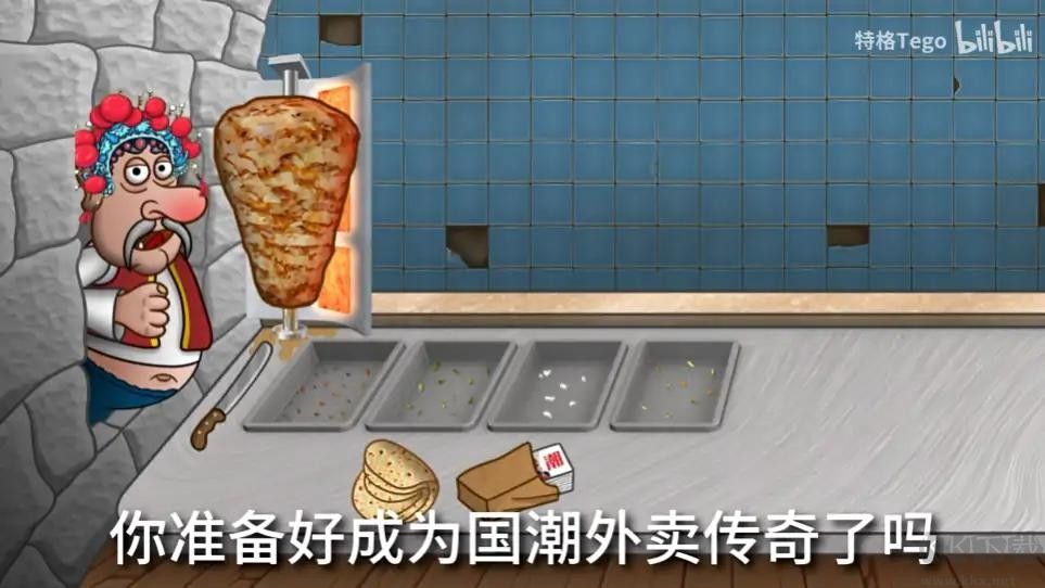 国潮沙威玛单机版