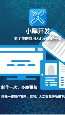 小肆开发正式版