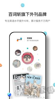 薄荷外刊免费版