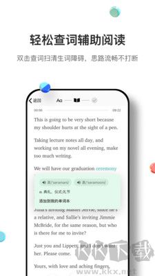 薄荷外刊免费版