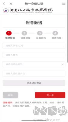 湘化e云官方版