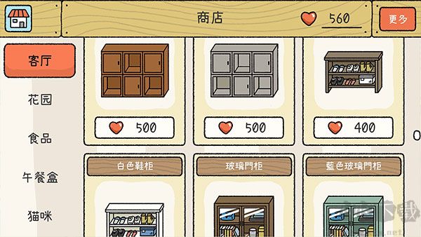 萌宅物语汉化版
